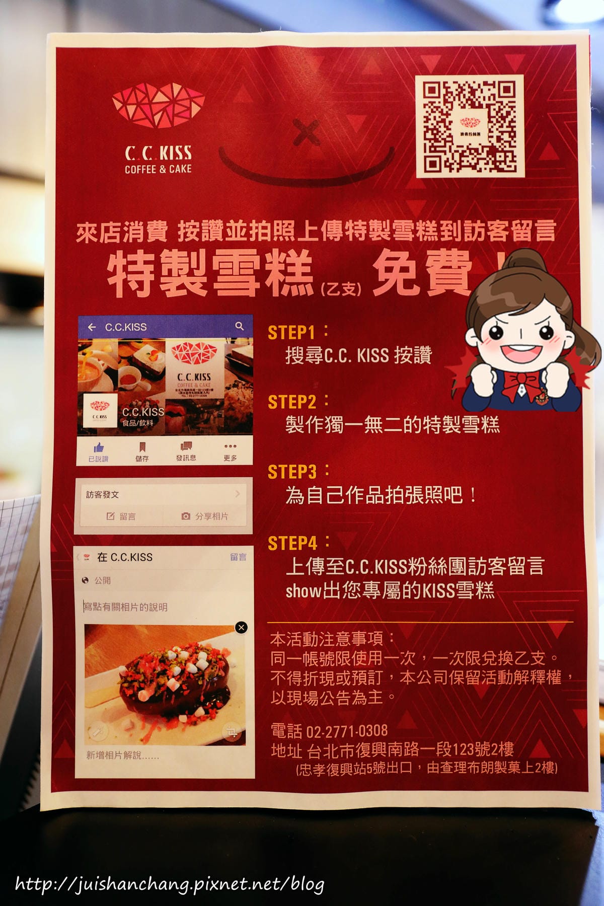 【食║台北】C.C. KISS Coffee&Cake〜可愛的鑄鐵鍋麵包們，皮脆心軟，棒！