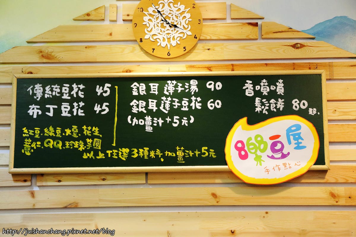 【食║桃園】樂豆屋甜點豆花店〜與恐龍共『食』？！(已歇業)