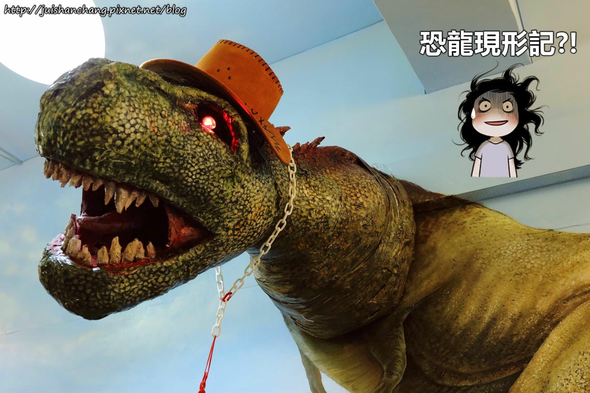 【食║桃園】樂豆屋甜點豆花店〜與恐龍共『食』？！(已歇業)