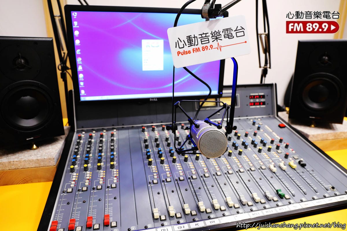 【體驗║桃竹苗】心動音樂電台Pulse FM 89.9〜那些讓人怦然心動的音樂，我的廣播錄音室初體驗