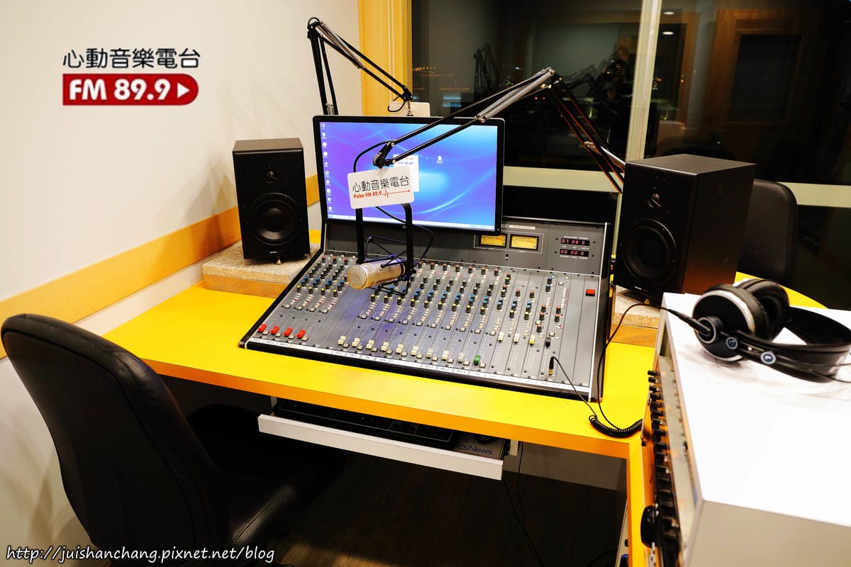 【體驗║桃竹苗】心動音樂電台Pulse FM 89.9〜那些讓人怦然心動的音樂，我的廣播錄音室初體驗