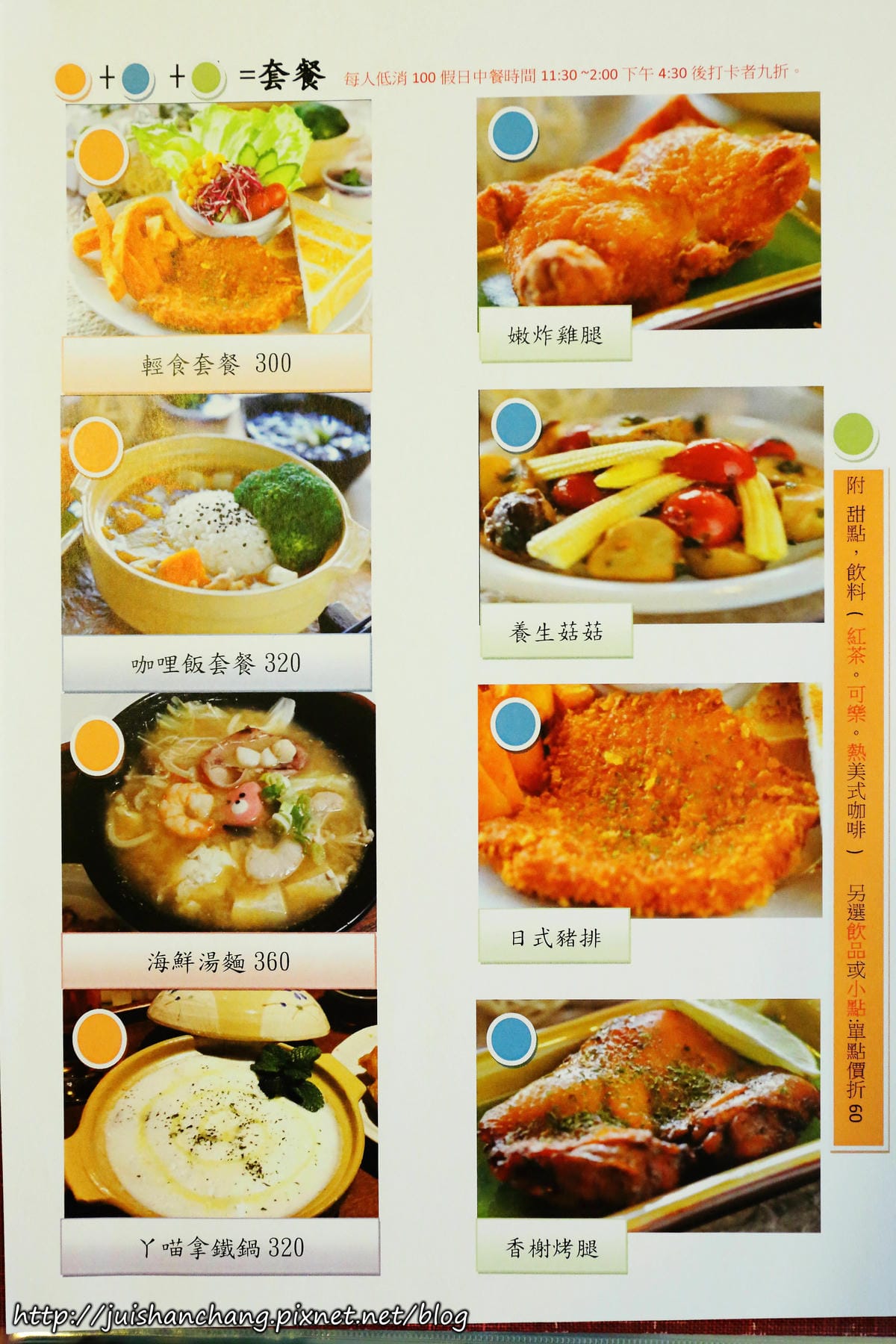 【食║桃園】南美村ㄚ狗ㄚ喵〜寵物友善餐廳。與毛小孩一起品嘗美食(已歇業)