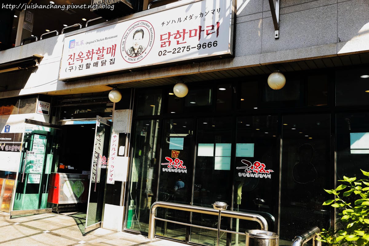 【2014。韓國首爾自由行║東大門站】陳玉華奶奶元祖一隻雞〜 傳說中不吃不可之韓國美食，沒吃過不要說你到過韓國！
