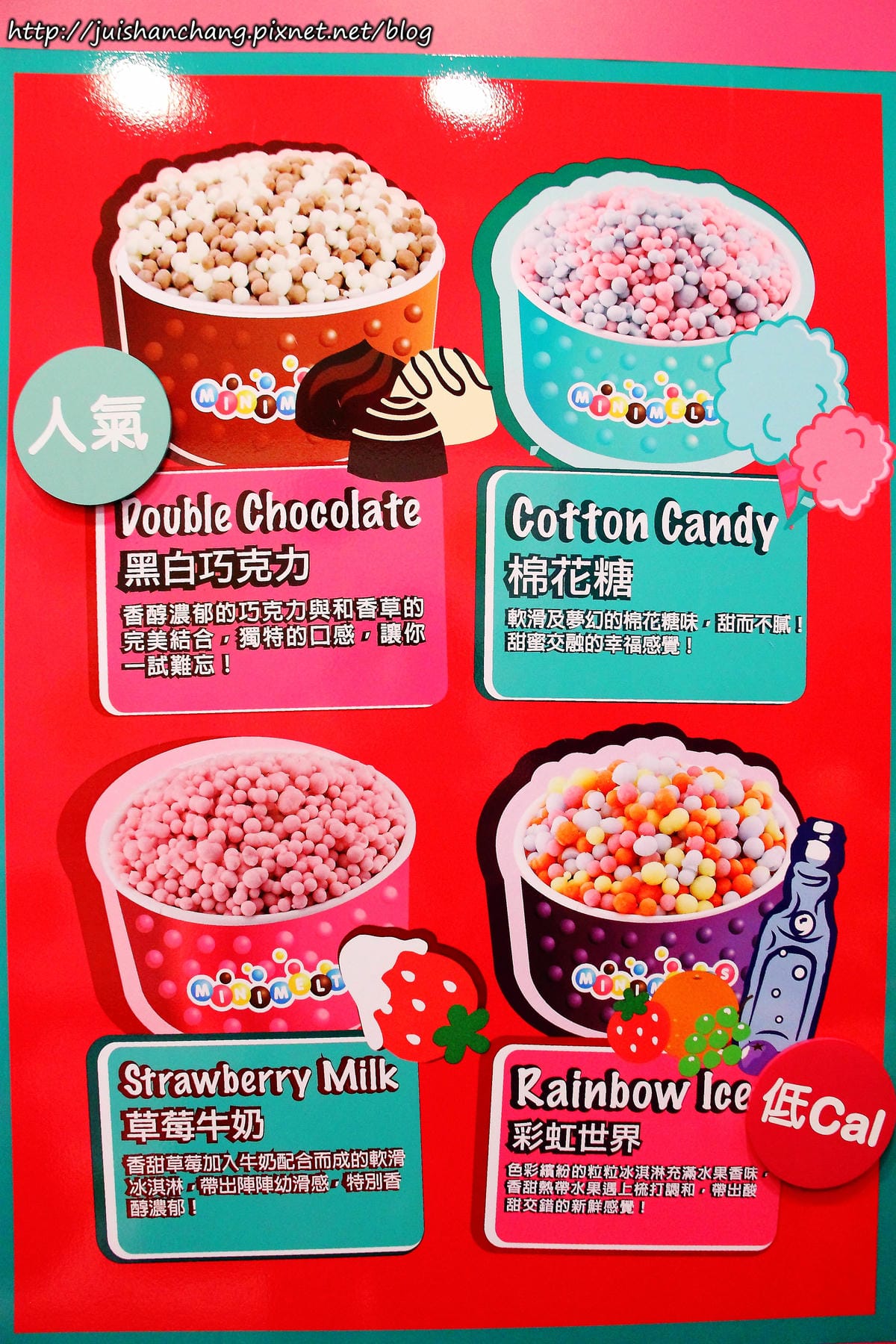 【食║台北】Mini Melts粒粒冰淇淋〜韓國超人氣台灣首家。全世界最小的冰淇淋。繽紛可愛溶化你心！(已歇業)