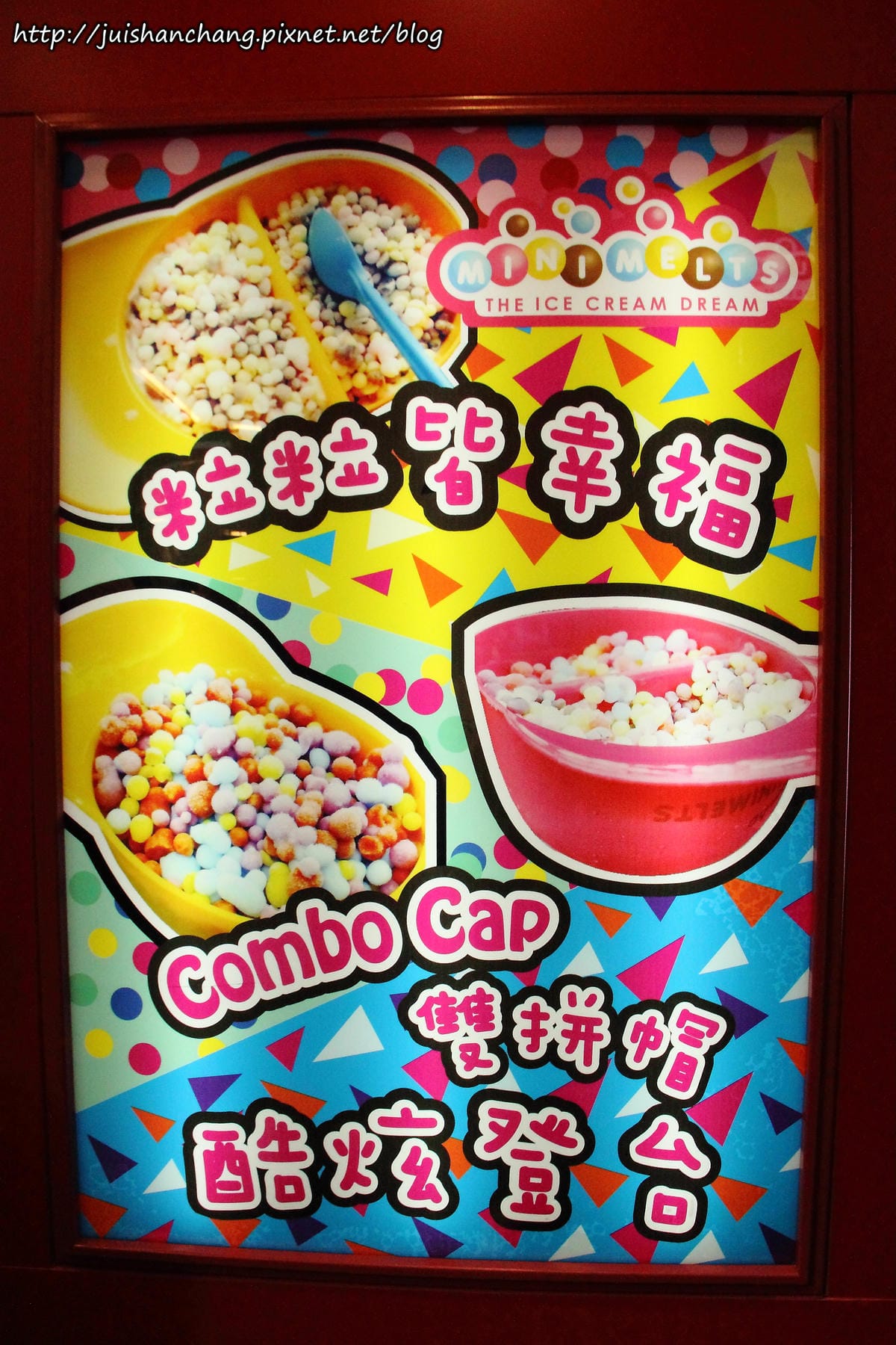 【食║台北】Mini Melts粒粒冰淇淋〜韓國超人氣台灣首家。全世界最小的冰淇淋。繽紛可愛溶化你心！(已歇業)