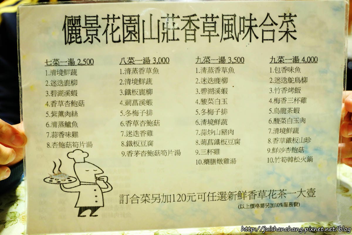 【宿║南投】清境麗景豪斯登堡〜歐風城堡民宿吃喝玩樂一次滿足，就像去歐洲渡假！