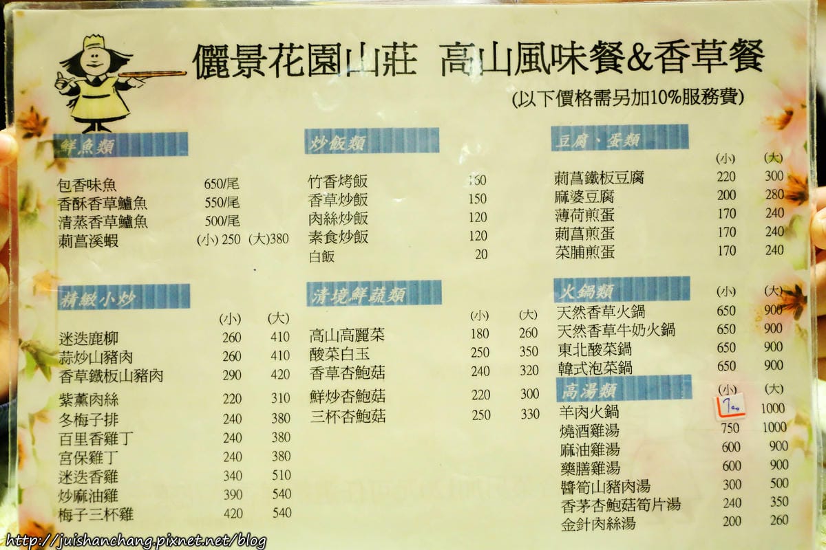 【宿║南投】清境麗景豪斯登堡〜歐風城堡民宿吃喝玩樂一次滿足，就像去歐洲渡假！