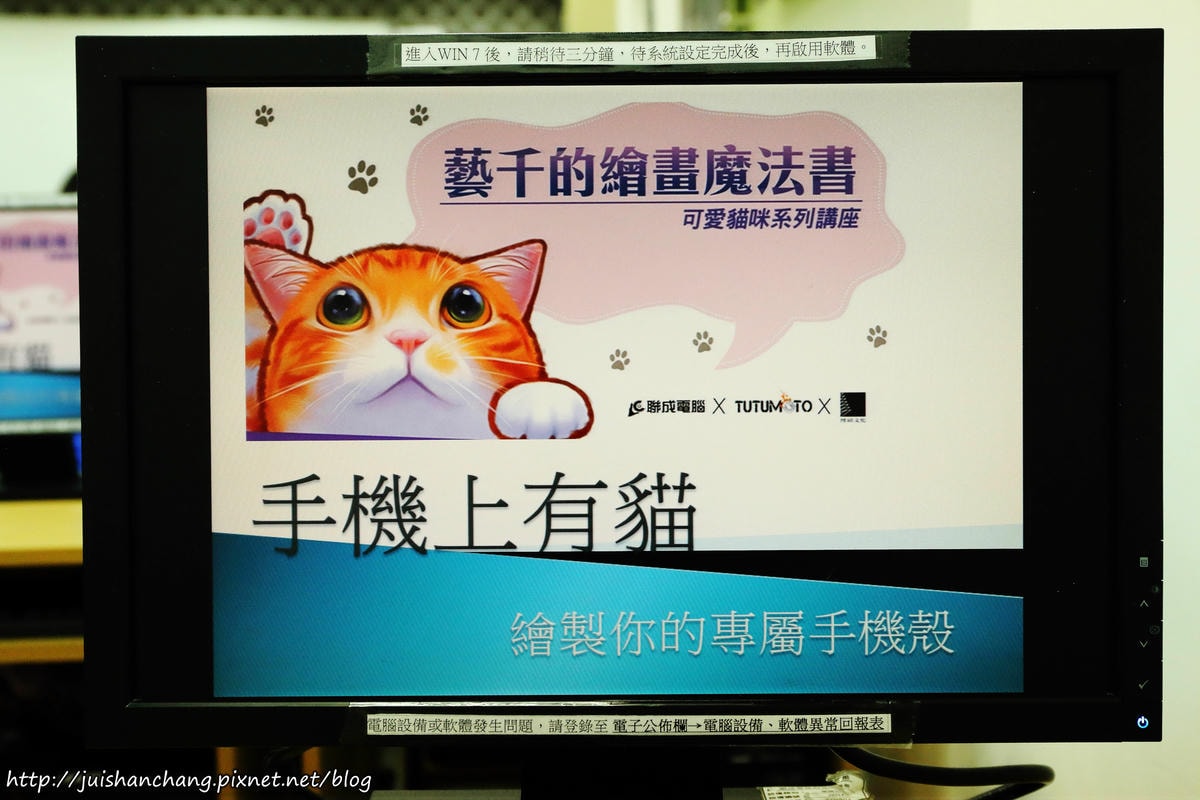 【體驗】聯成電腦專業養成〜手機殼設計講座。邊玩邊學。不會電腦也可以輕鬆上手