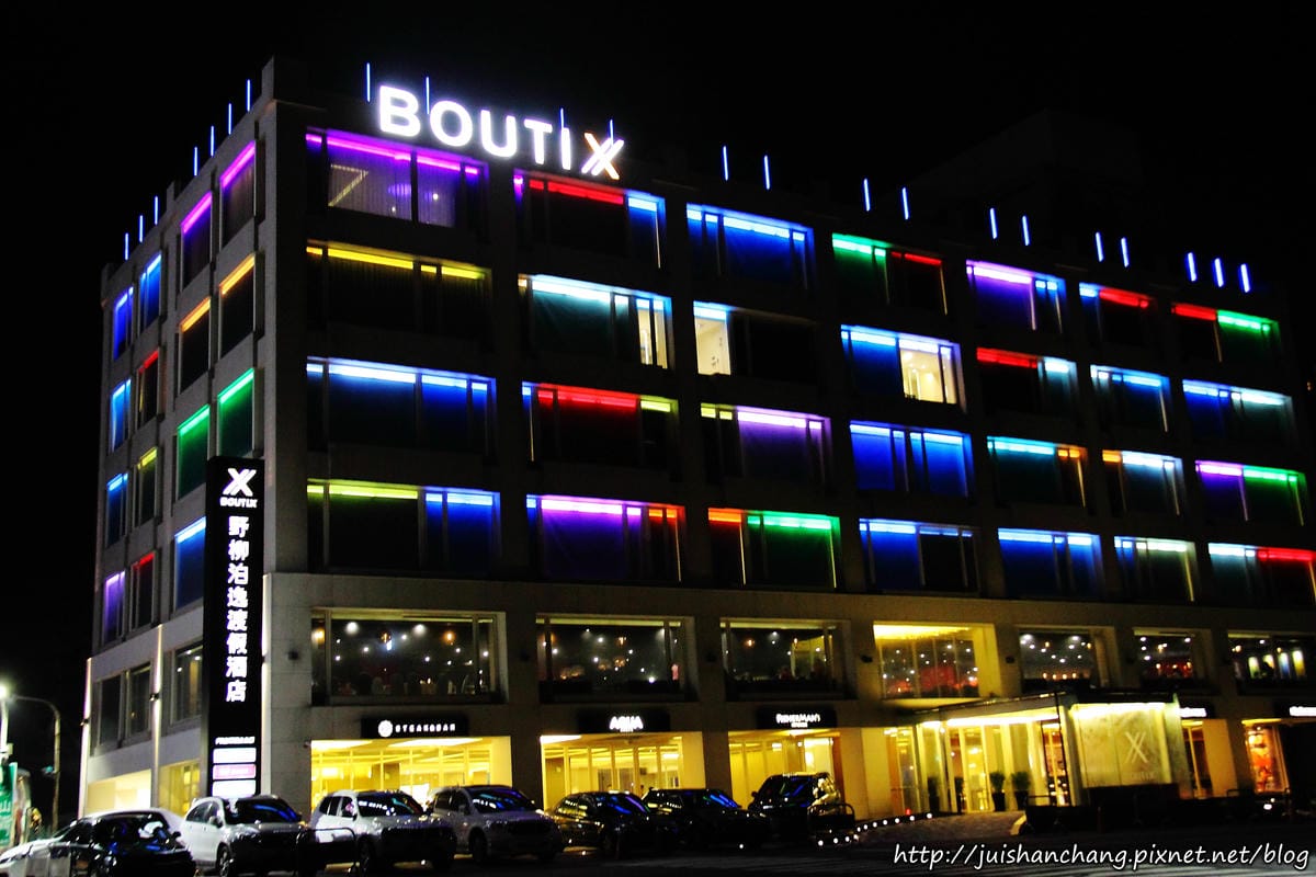 【食║新北萬里】野柳泊逸渡假酒店漁人廚房〜親水暢遊，海陸饗宴。當令鮮美海鮮Buffet吃到飽。野柳美食、美景親子一日遊！