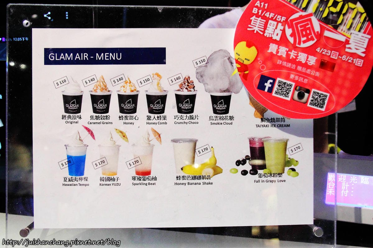 【食║台北】韓國GLAMAIR棉花糖冰淇淋〜雨天限量版烏雲棉花糖+彩虹棉花糖，棉花糖冰淇淋擄獲少女心。。。
