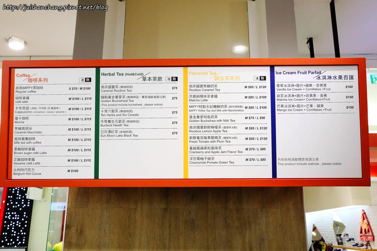 【食║新北中和】miffy x 2% CAFE〜超卡哇依的卡通主題咖啡店（已歇業）　