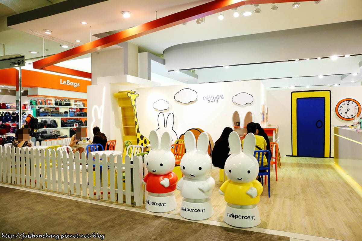 【食║新北中和】miffy x 2% CAFE〜超卡哇依的卡通主題咖啡店（已歇業）　