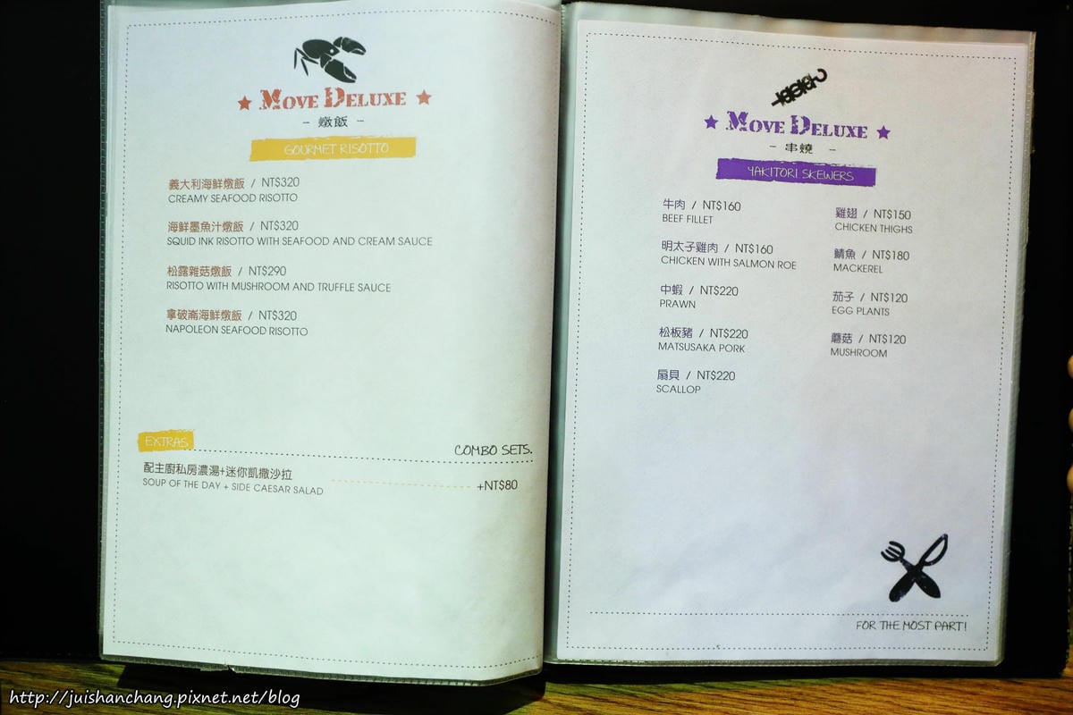 【食║台北】Move Deluxe 燄〜台北巷弄中的美食。新義式料理創意料理。獨特鳥籠裝潢。