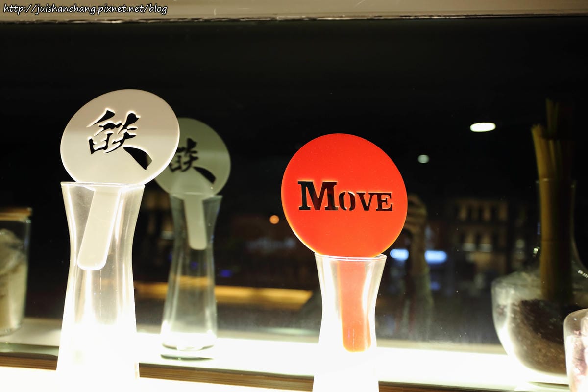 【食║台北】Move Deluxe 燄〜台北巷弄中的美食。新義式料理創意料理。獨特鳥籠裝潢。