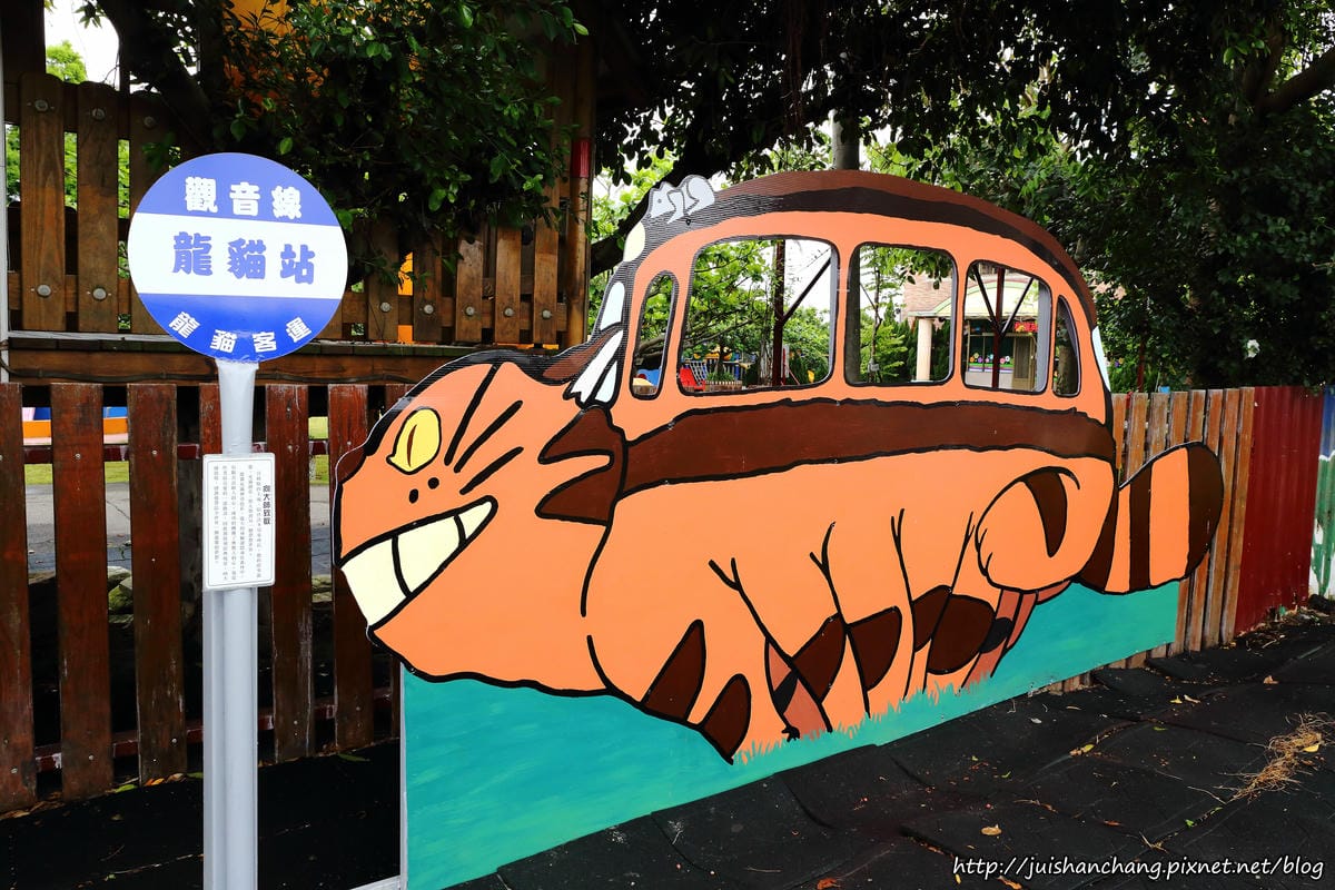 【遊║桃園觀音】龍貓公車站〜桃園新亮點。跟豆豆龍一起幸福等車吧！