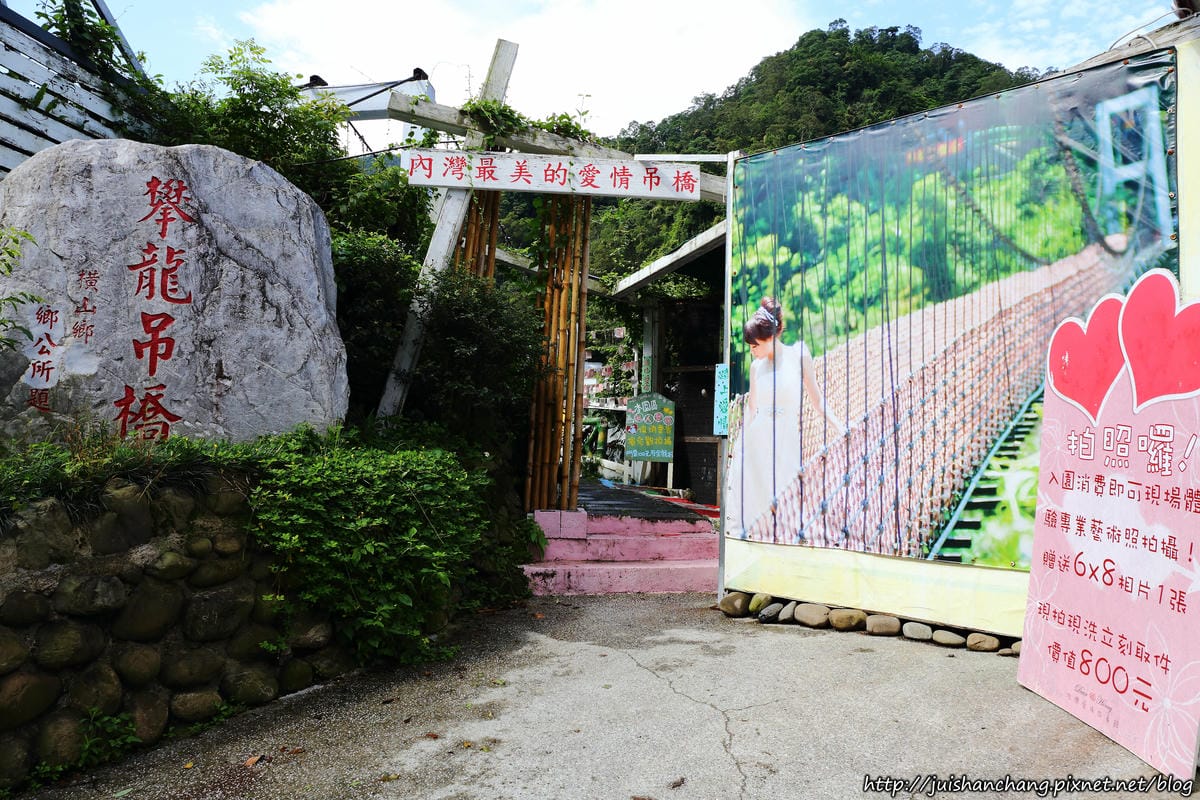 【遊║新竹】內灣愛情故事館〜浪漫新景點。景觀餐廳。婚紗拍攝基地。(已歇業)