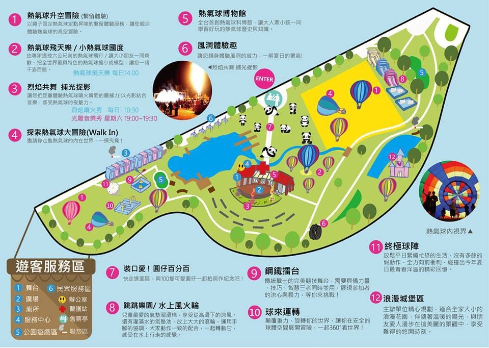 【遊║桃園大溪】2015 夢想起飛 熱氣球博覽會。親子旅遊/北部熱氣球/桃園旅遊景點（歡迎分享。文末贈獎活動中獎名單公布）　