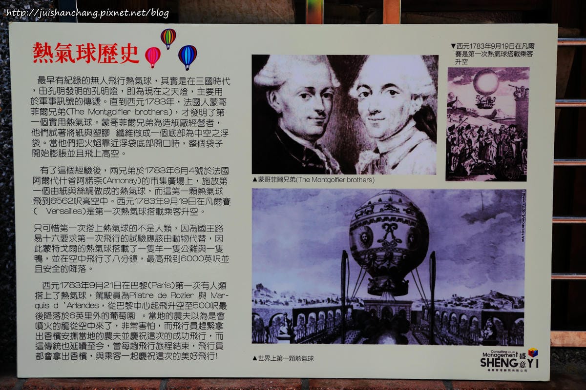 【遊║桃園大溪】2015 夢想起飛 熱氣球博覽會。親子旅遊/北部熱氣球/桃園旅遊景點（歡迎分享。文末贈獎活動中獎名單公布）　