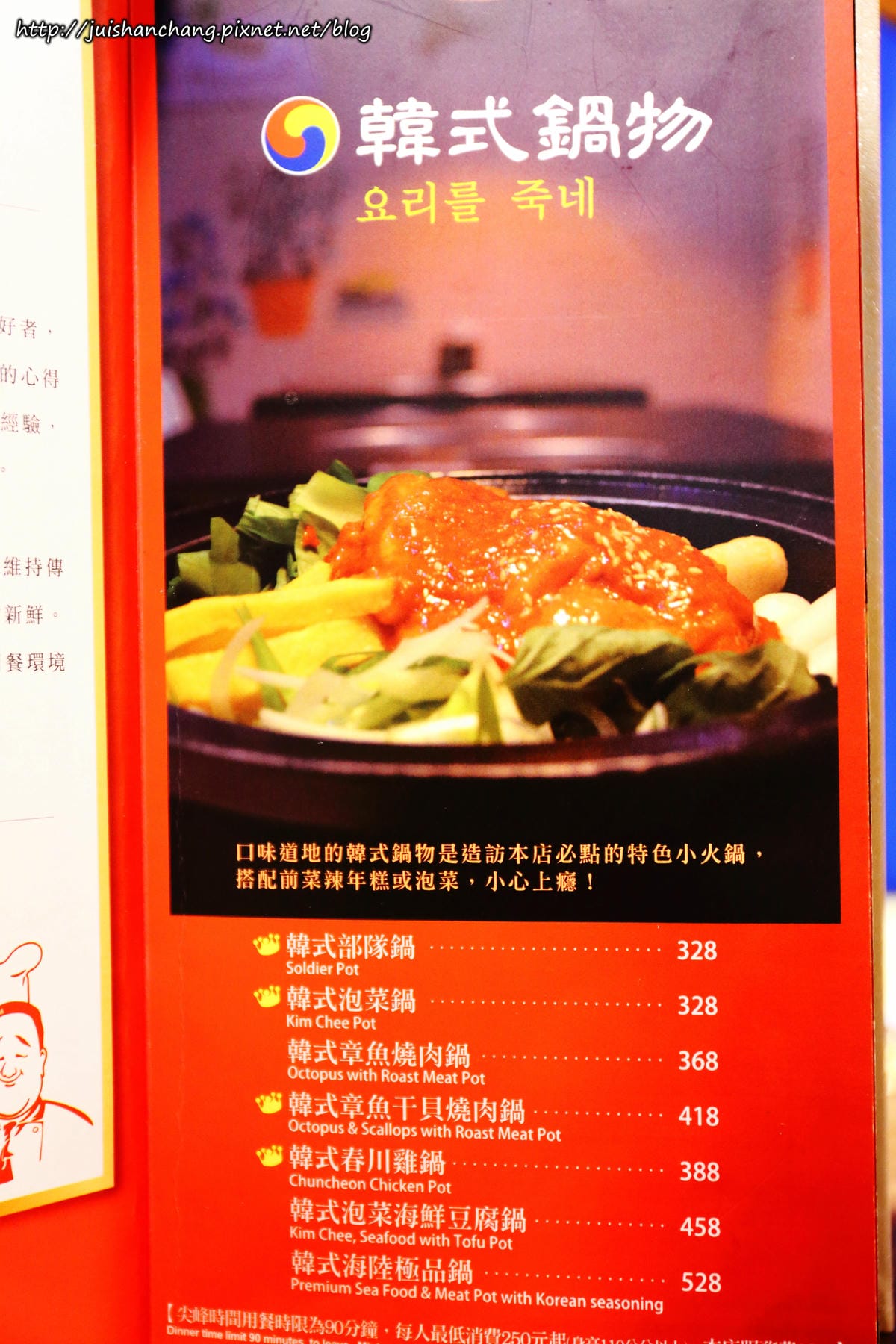 【食║台北】劉震川日韓大食館〜全新韓式火烤兩吃/自在吃一人份部隊鍋/國父紀念館巷弄美食