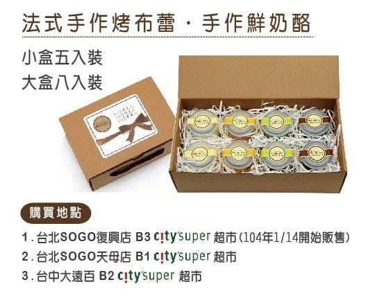 【網購宅配║台中】傳遞幸福手作坊。100%純天然濃純香/宅配伴手禮/推薦手作烤布蕾/奶酪