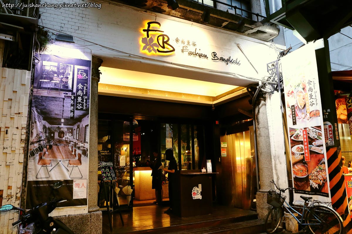 【食║台北】士林夜市。FB食尚曼谷〜百年古厝變身泰式創意料理，平價異國美食藏夜市，內行人才知道！