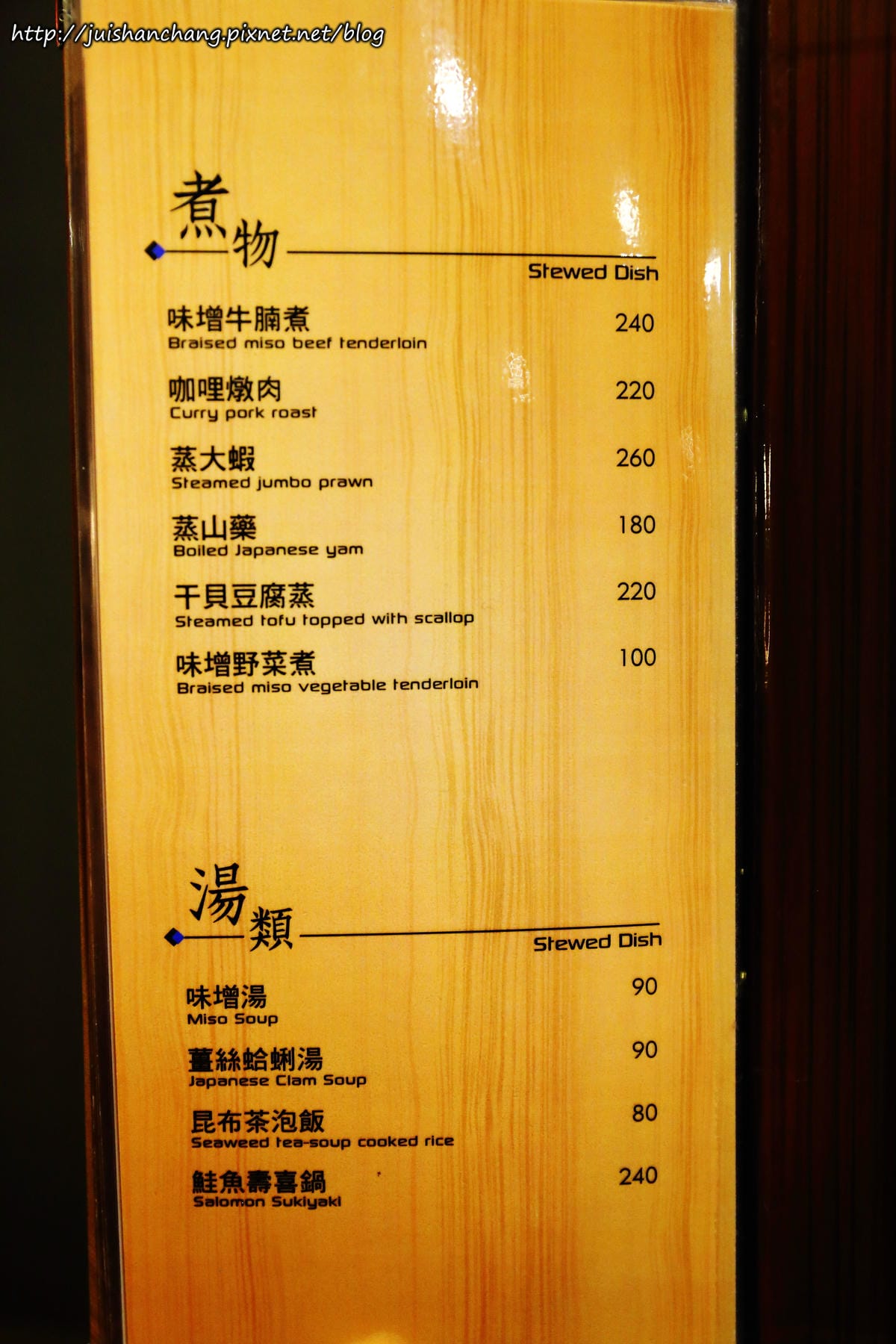 【食║台北】伍伍食堂〜東區居酒屋，我的深夜食堂