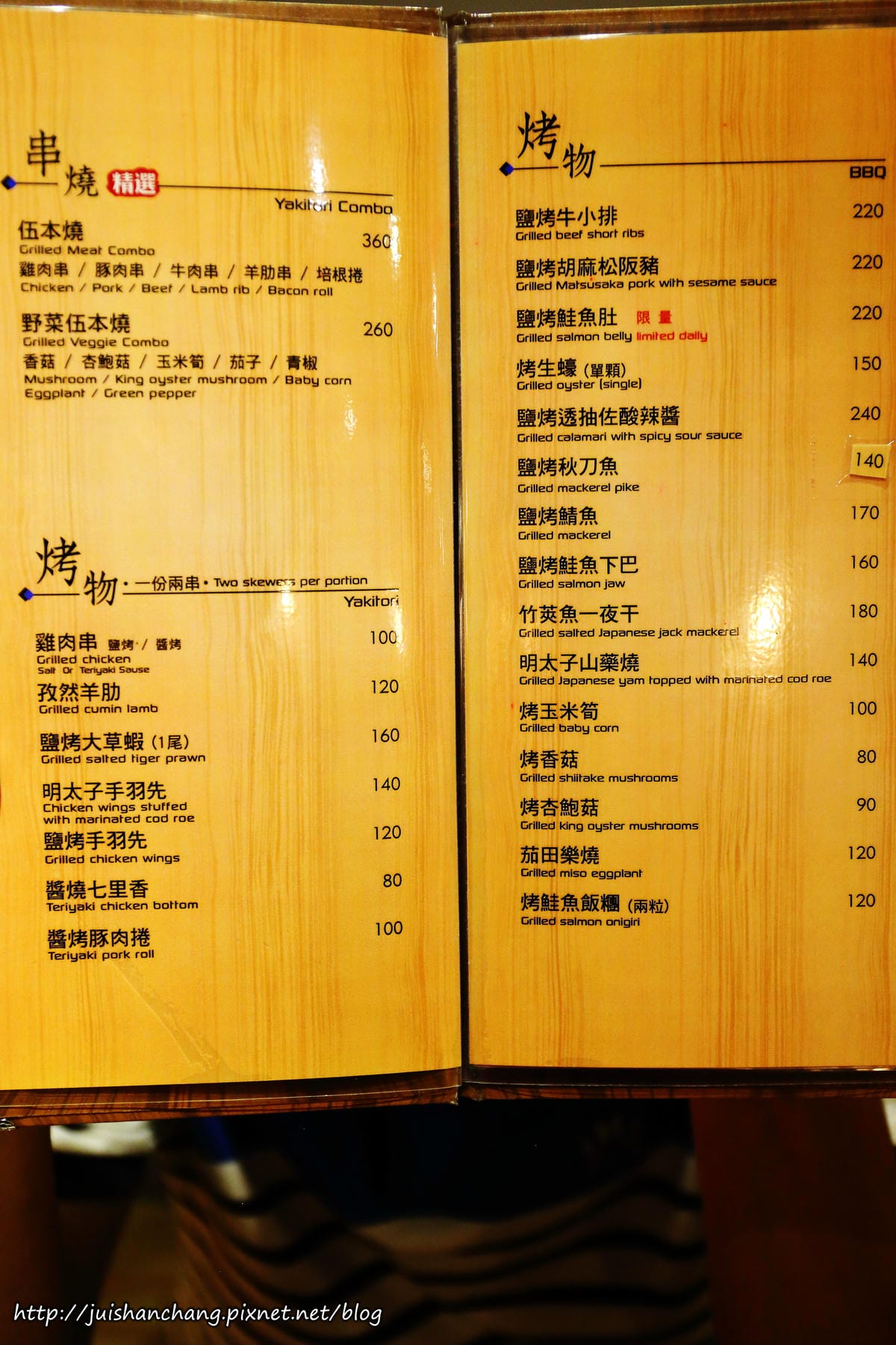 【食║台北】伍伍食堂〜東區居酒屋，我的深夜食堂