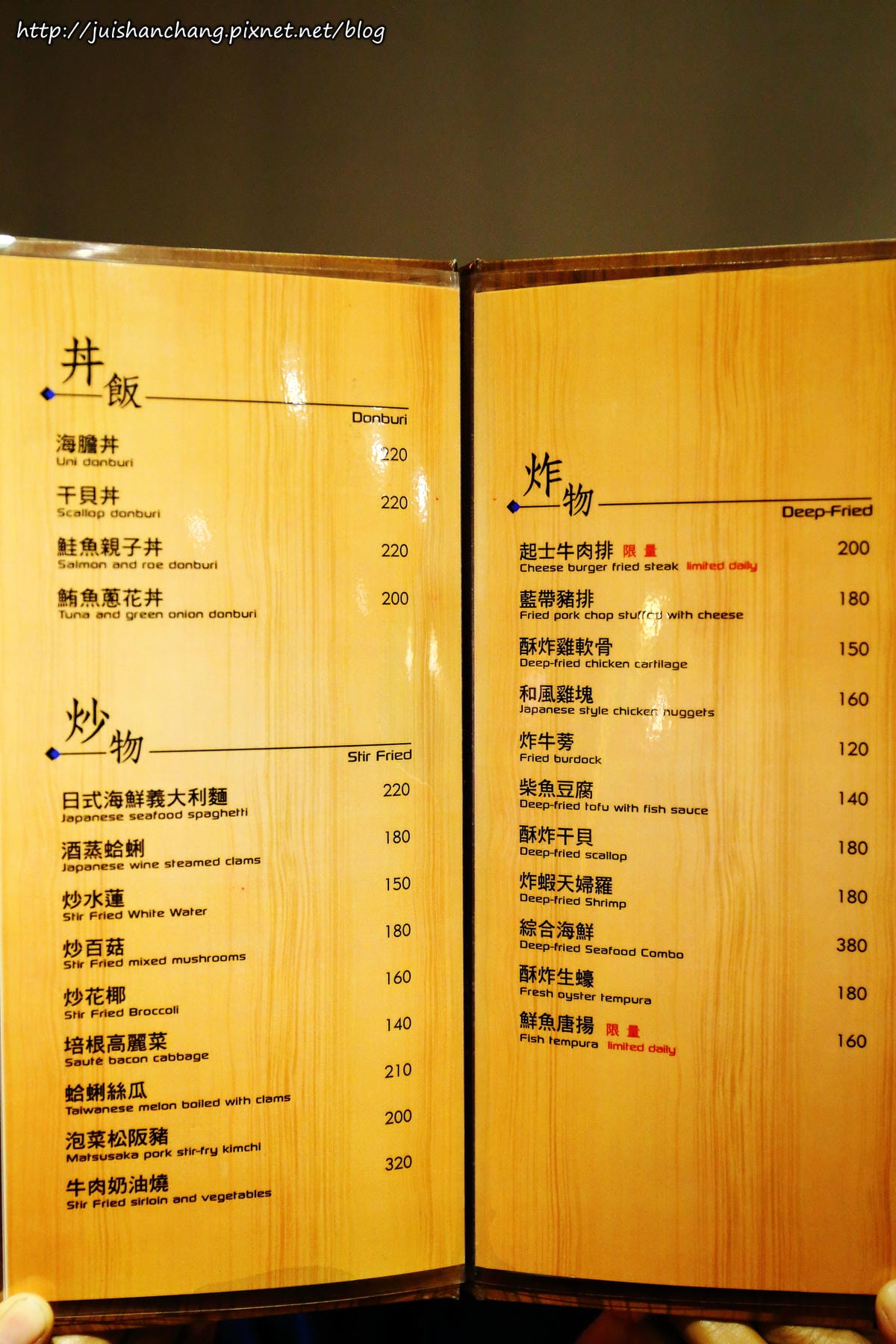 【食║台北】伍伍食堂〜東區居酒屋，我的深夜食堂