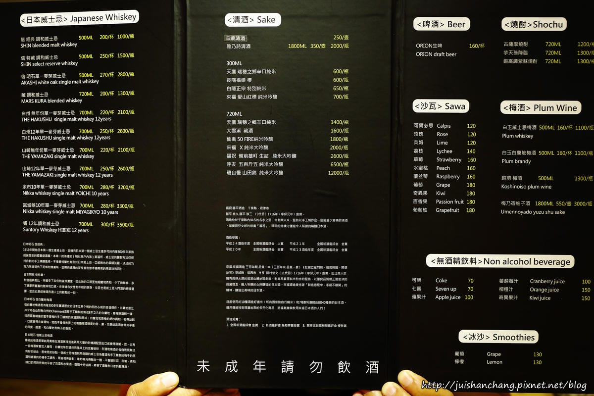 【食║台北】伍伍食堂〜東區居酒屋，我的深夜食堂