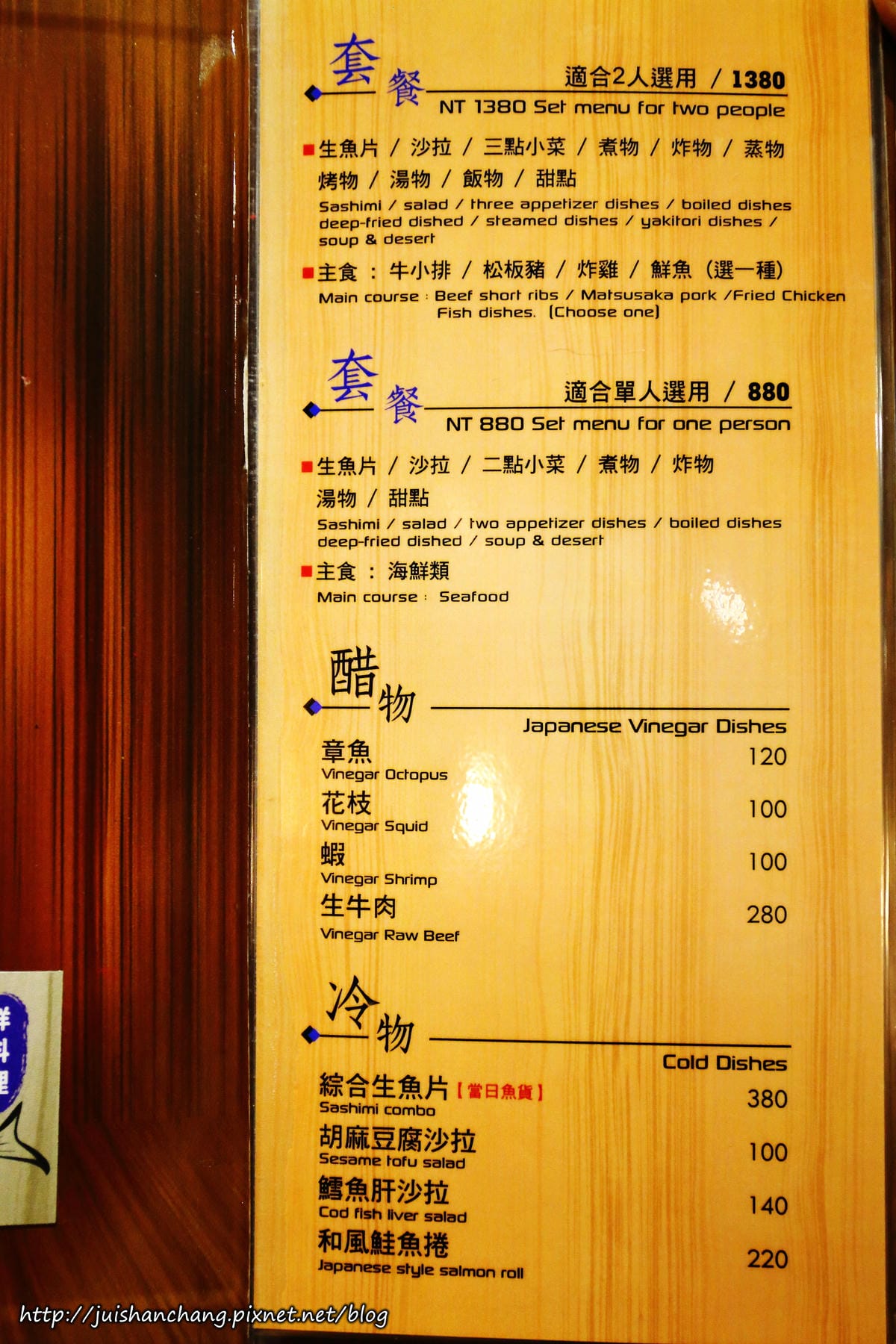 【食║台北】伍伍食堂〜東區居酒屋，我的深夜食堂