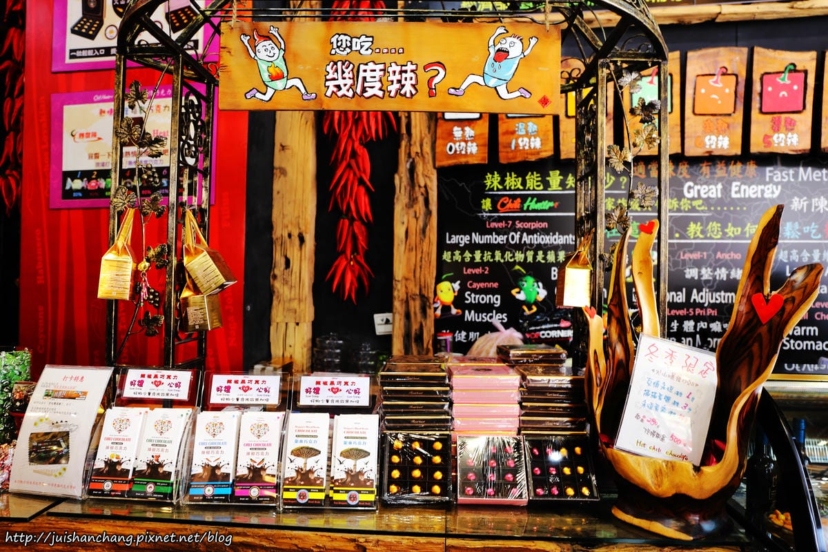 【遊║宜蘭】葉家香。世界辣椒文化館〜會辣的冰淇淋，挑戰你的嗜辣程度！