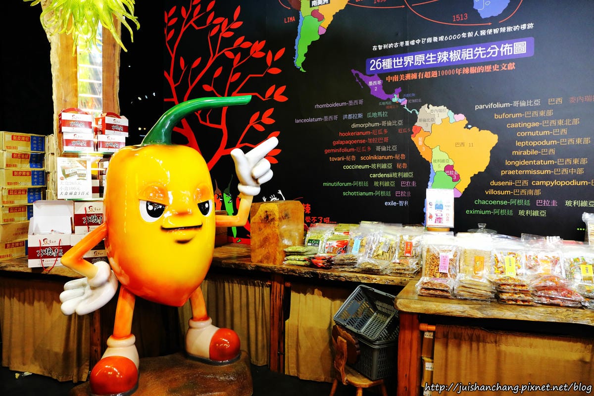 【遊║宜蘭】葉家香。世界辣椒文化館〜會辣的冰淇淋，挑戰你的嗜辣程度！
