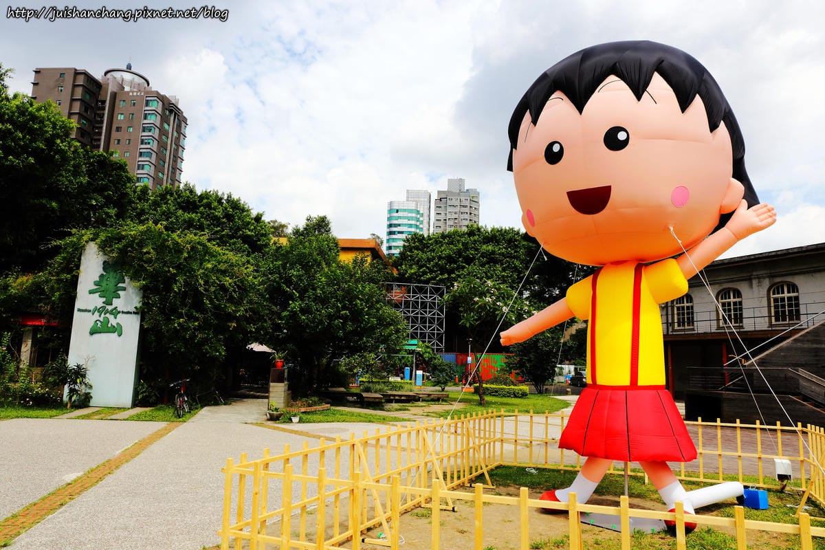 【展覽】華山1914 : 櫻桃小丸子學園祭特展〜卡哇伊小丸子來了！萌萌哒，經典場景重現！（歡迎分享，文末留言可抽獎獲得門票。中獎名單公布）　