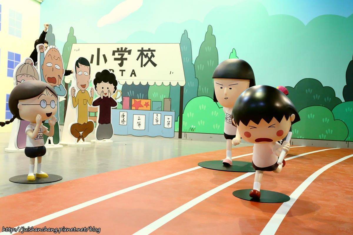 【展覽】華山1914 : 櫻桃小丸子學園祭特展〜卡哇伊小丸子來了！萌萌哒，經典場景重現！（歡迎分享，文末留言可抽獎獲得門票。中獎名單公布）　