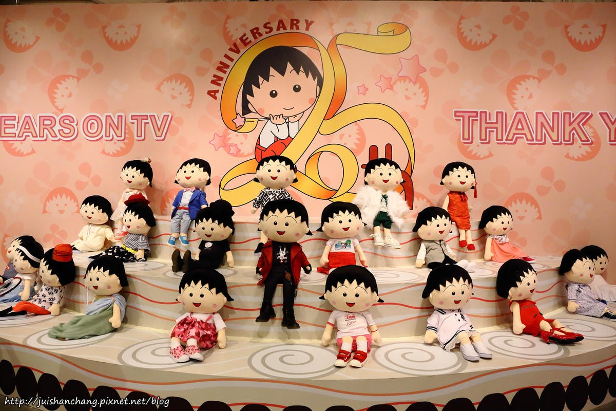 【展覽】華山1914 : 櫻桃小丸子學園祭特展〜卡哇伊小丸子來了！萌萌哒，經典場景重現！（歡迎分享，文末留言可抽獎獲得門票。中獎名單公布）　