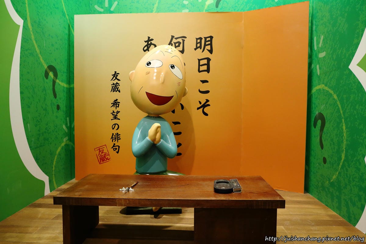 【展覽】華山1914 : 櫻桃小丸子學園祭特展〜卡哇伊小丸子來了！萌萌哒，經典場景重現！（歡迎分享，文末留言可抽獎獲得門票。中獎名單公布）　