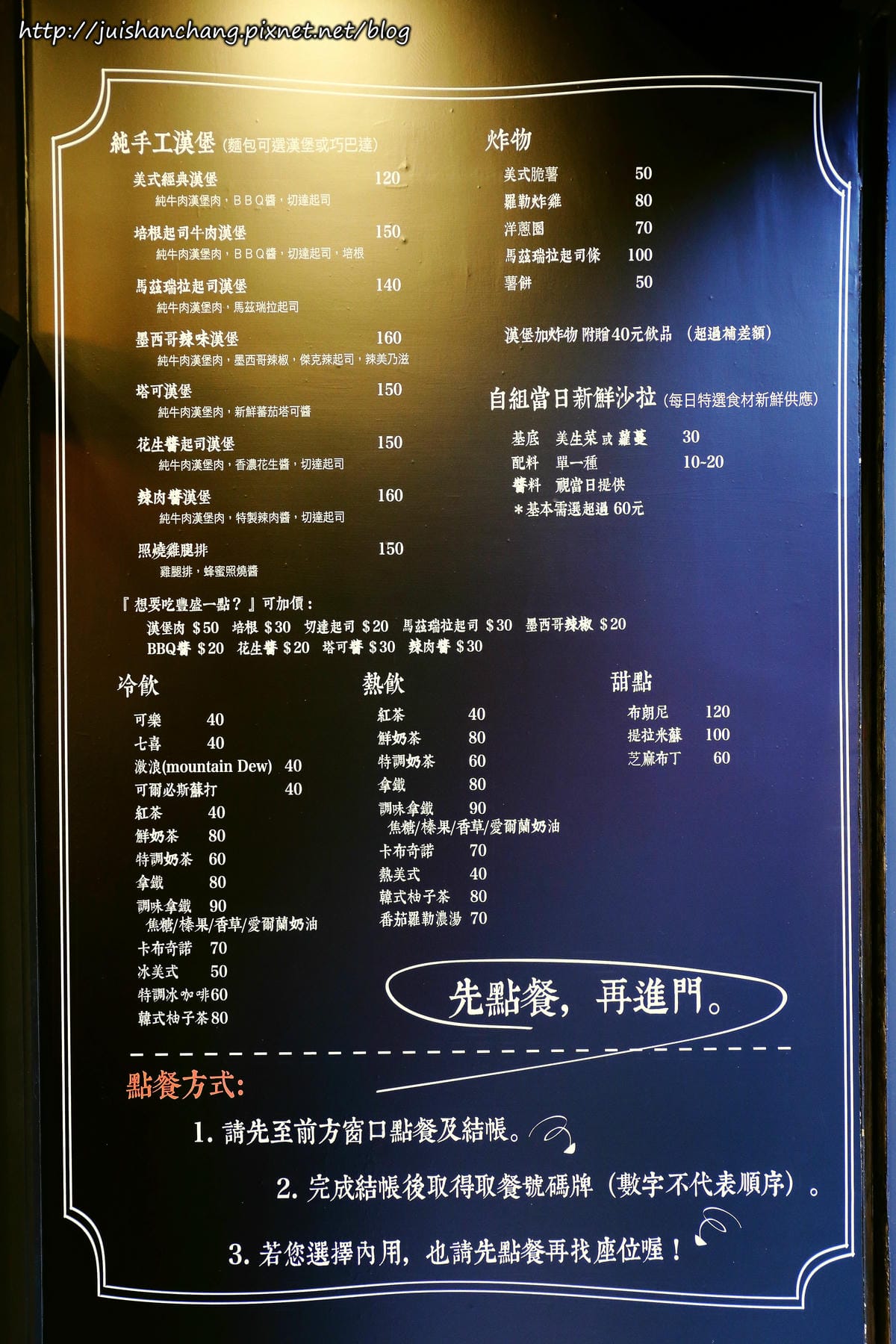 【食║台北】TAKE OUT美式餐廳〜呷飽祙？！新鮮料理手作漢堡！