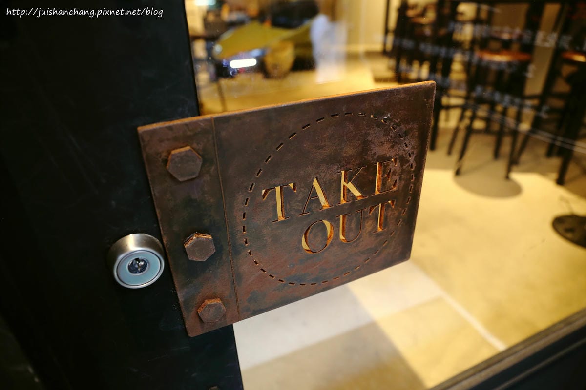 【食║台北】TAKE OUT美式餐廳〜呷飽祙？！新鮮料理手作漢堡！