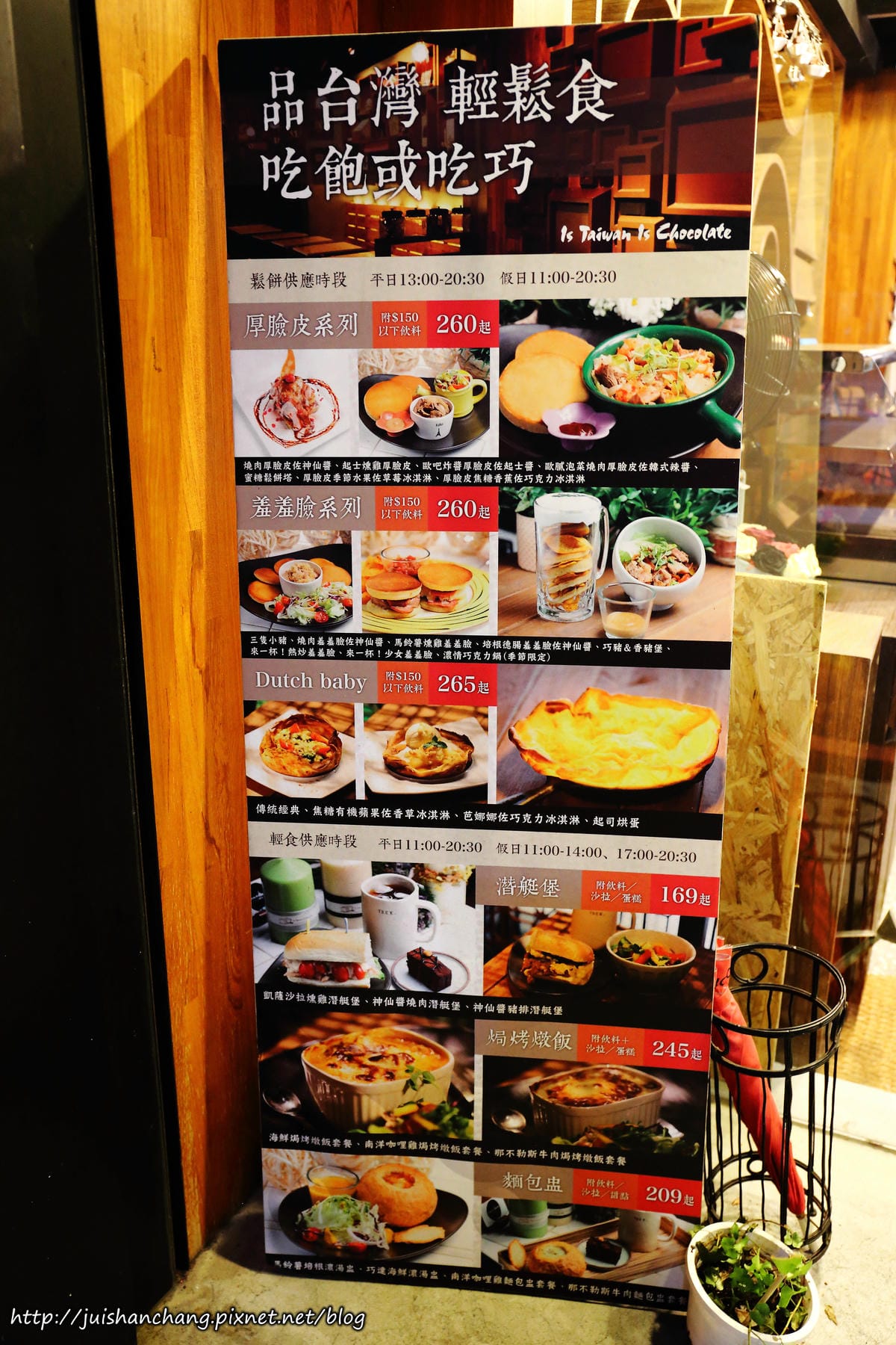 【食║台北】Is Taiwan Is Chocolate品台灣手作甜品〜