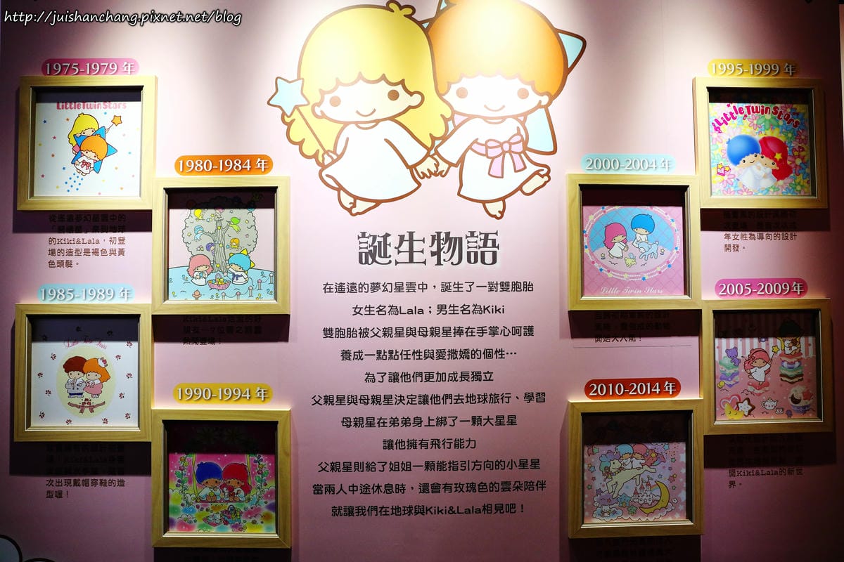 【展覽║台北】My Melody&LittleTwinStars夢幻特展〜又萌又夢幻，準備融化了無數少女的心！