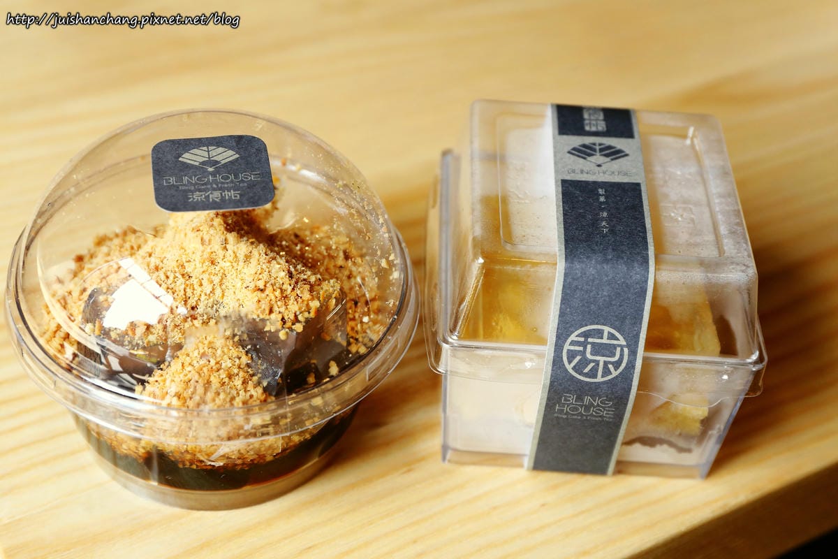 【食║台北】涼食帖BLING HOUSE〜夏日消暑呷這味。台灣第一家涼菓子咖啡館，冰涼Q軟讓人愛不釋“口”！