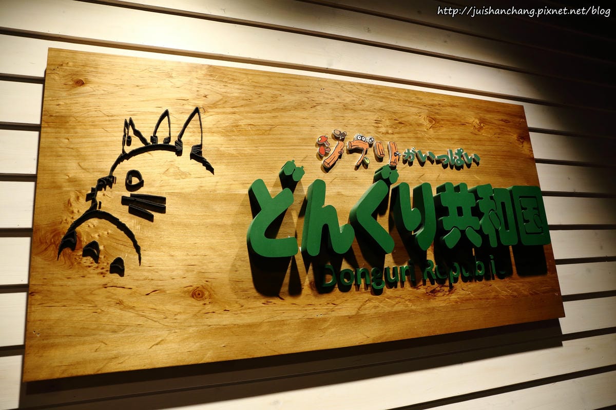 【購物║台北】橡子共和國〜龍貓來了！信義區ATT4Fun全新開幕。（歡迎分享，文末留言可抽獎獲得貓巴士手指玩偶，中獎名單公布）　