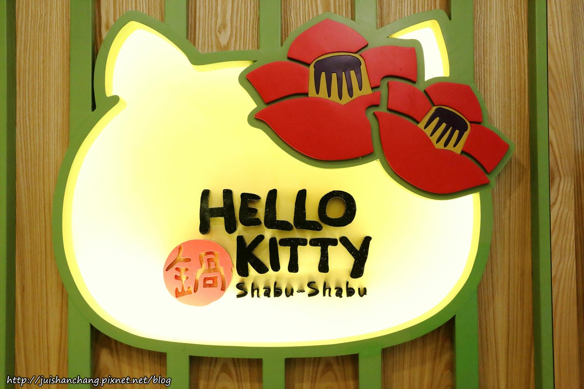 【食║台北】HELLO KITTY Shabu-Shabu 凱蒂貓主題日式涮涮鍋〜全球第一間！可愛指數破表！（7/7開始試營運囉！）