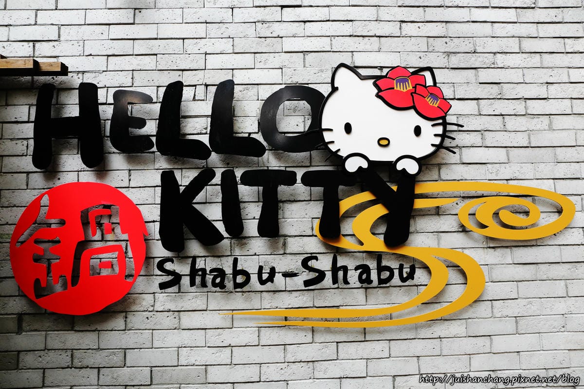 【食║台北】HELLO KITTY Shabu-Shabu 凱蒂貓主題日式涮涮鍋〜全球第一間！可愛指數破表！（7/7開始試營運囉！）