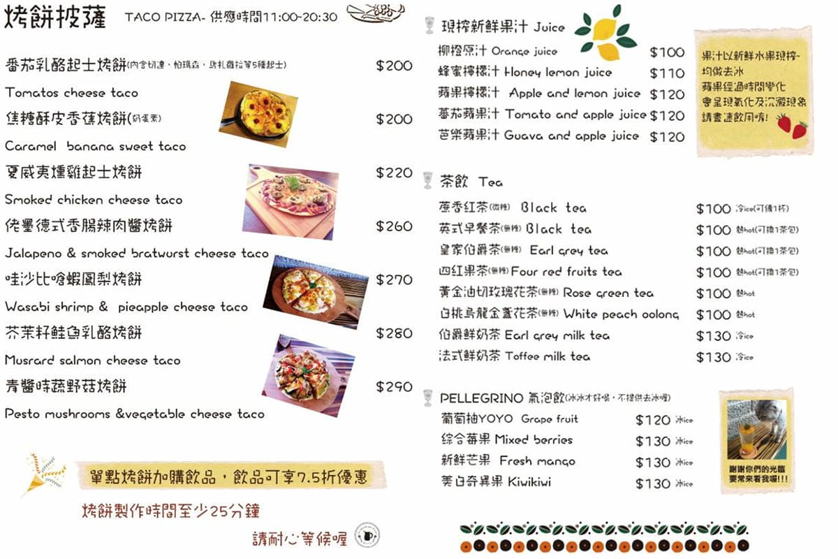 【食║台北】MinouMinou貓咪餐廳〜公館商圈裡美味早午餐。 貓奴淚推「太讚！」