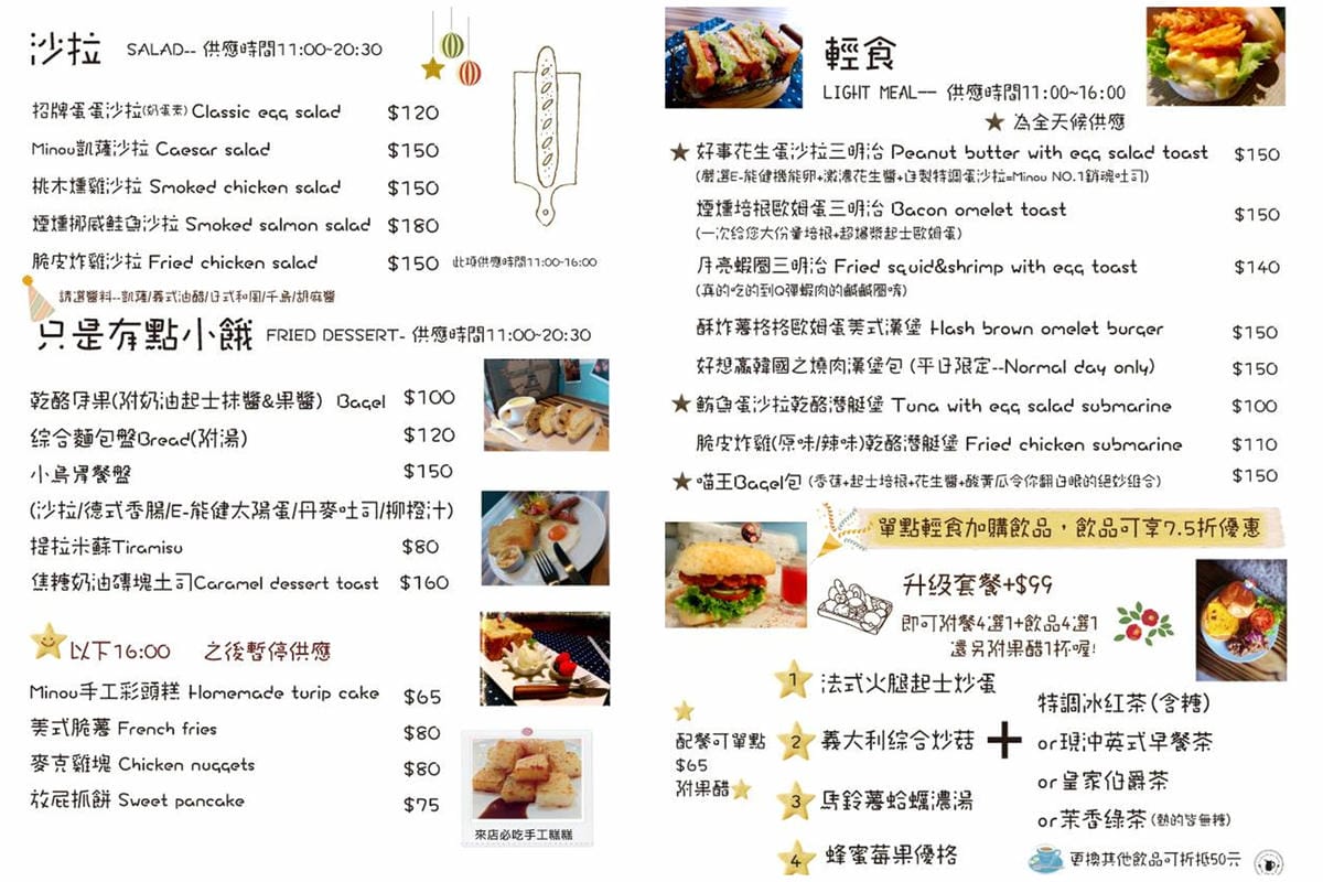 【食║台北】MinouMinou貓咪餐廳〜公館商圈裡美味早午餐。 貓奴淚推「太讚！」