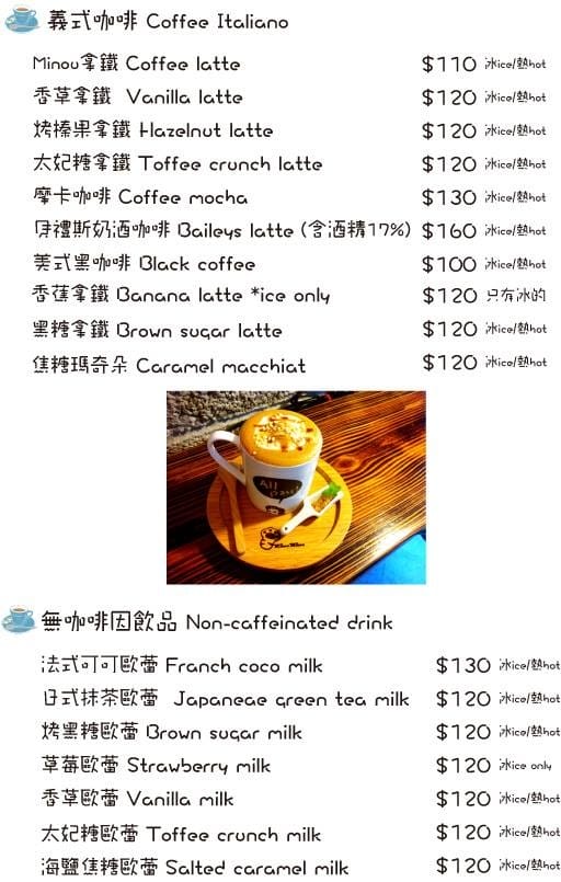 【食║台北】MinouMinou貓咪餐廳〜公館商圈裡美味早午餐。 貓奴淚推「太讚！」