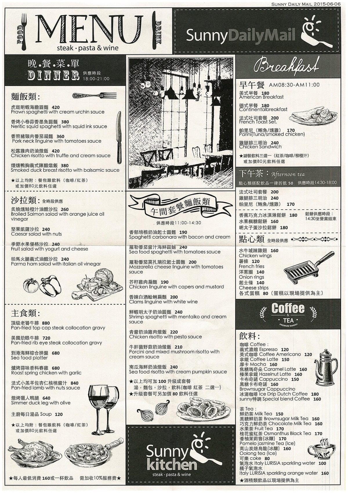 【食║台北】Sunny Kitchen歐式餐廳〜吃的到用心的好滋味，用料實在的聚餐約會首選！