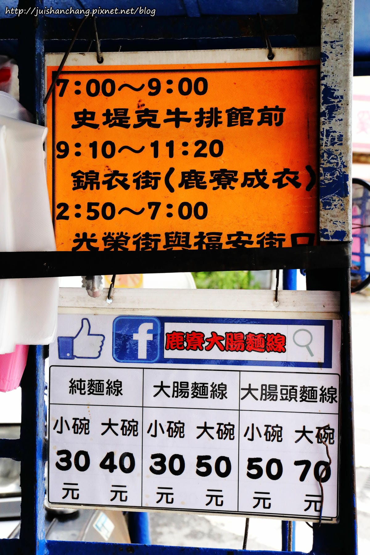 【食║台中沙鹿】沙鹿在地狼帶頭早餐特集〜阿水飯糰、邵氏飯糰、鹿寮大腸麵線、沙鹿肉圓福，沙鹿人氣早餐登場！