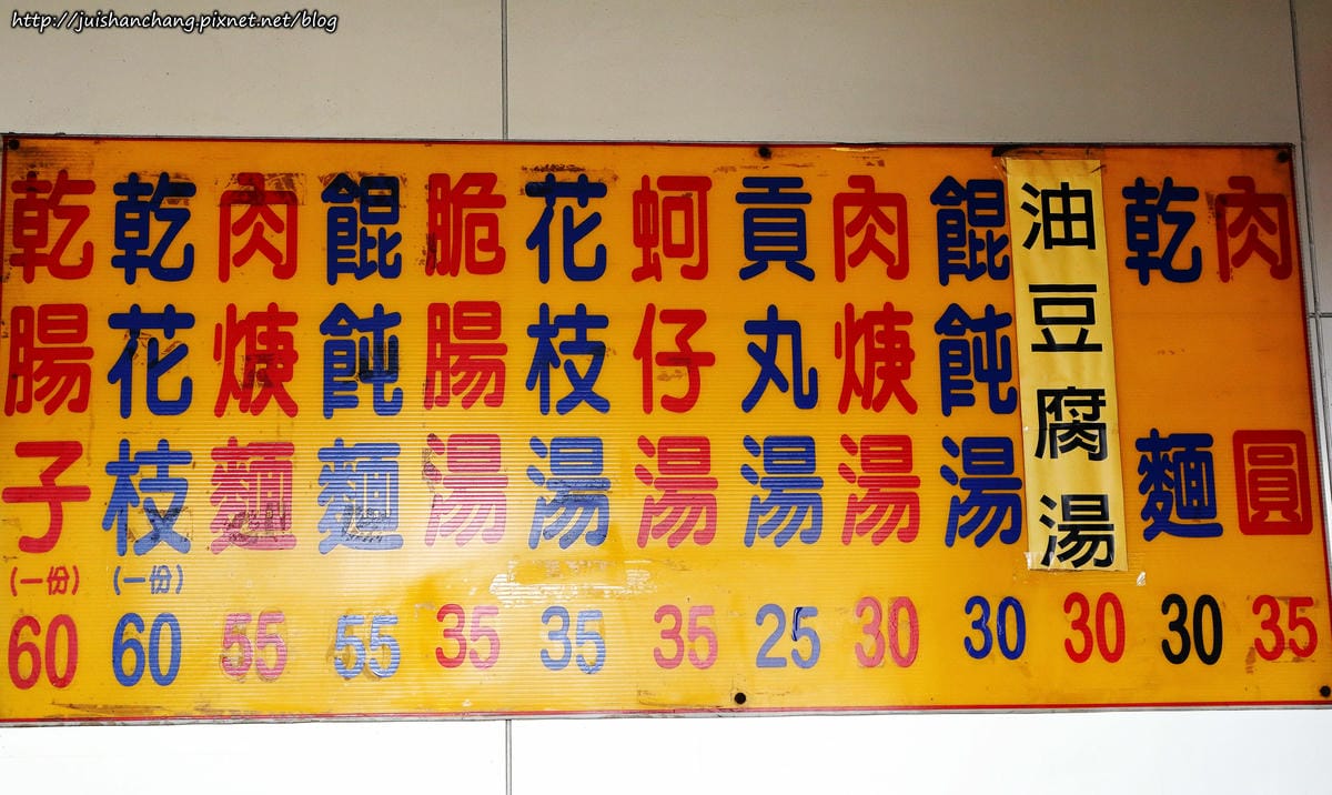【食║台中沙鹿】沙鹿在地狼帶頭早餐特集〜阿水飯糰、邵氏飯糰、鹿寮大腸麵線、沙鹿肉圓福，沙鹿人氣早餐登場！